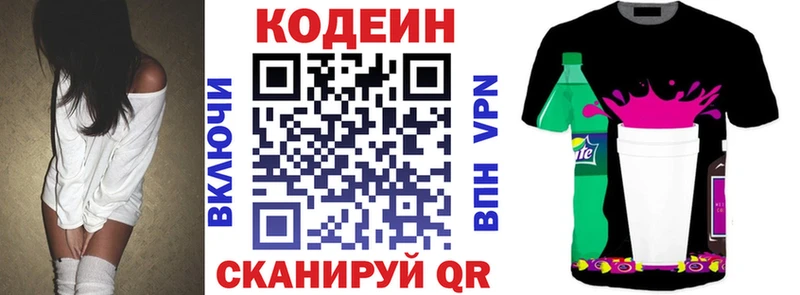 Codein Purple Drank  Купить где  Берёзовский 