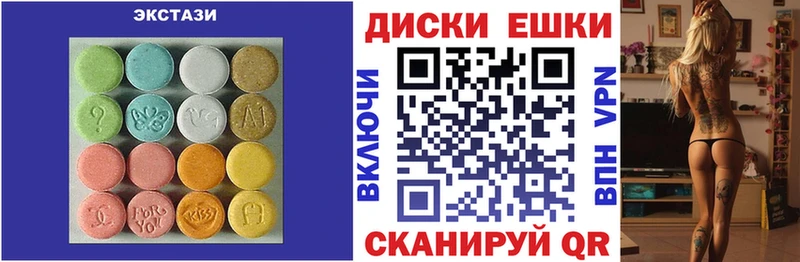 Купить закладки  Берёзовский  ЭКСТАЗИ VHQ 