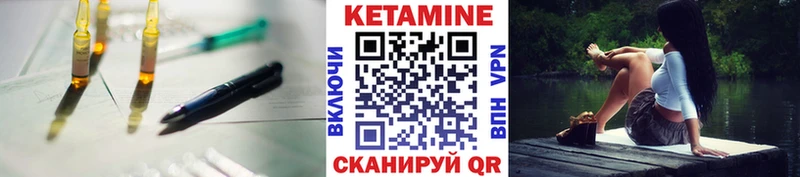 Купить где  Берёзовский  КЕТАМИН VHQ 